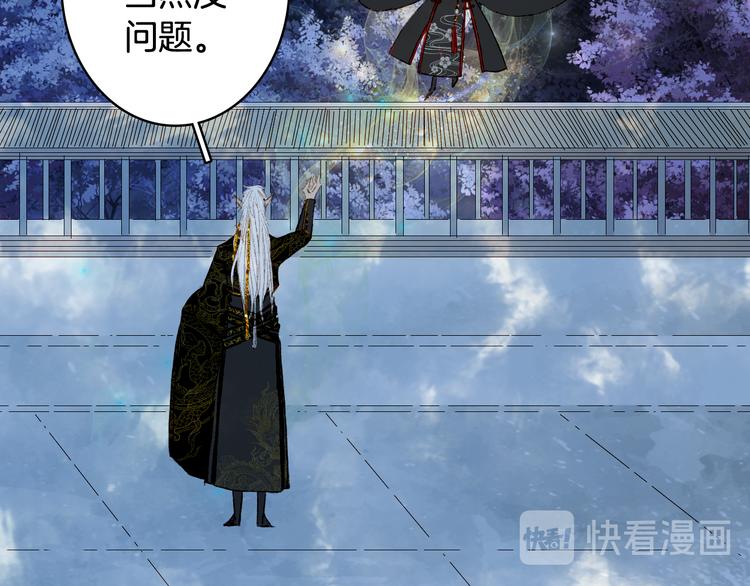 梦未几已千年韩漫全集-第47话  帝江的龙角无删减无遮挡章节图片 