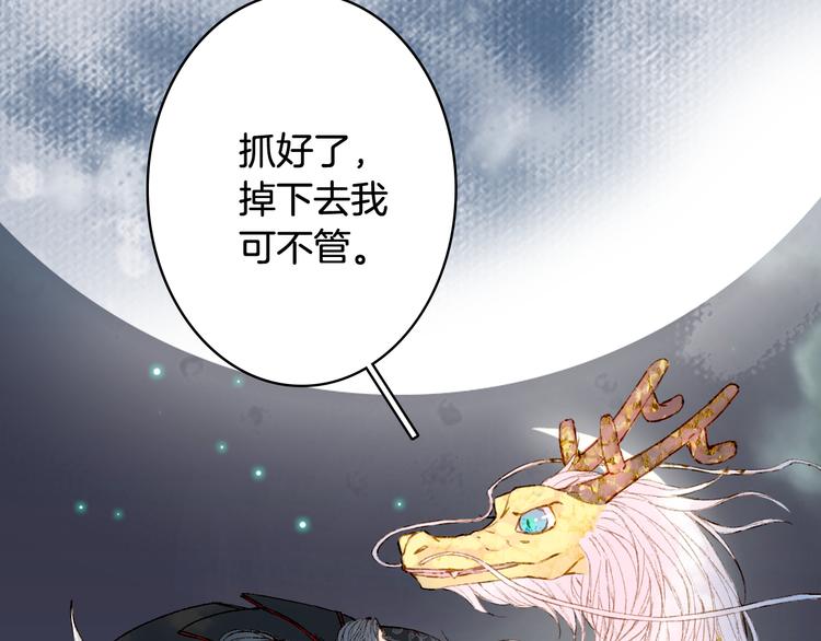 梦未几已千年韩漫全集-第47话  帝江的龙角无删减无遮挡章节图片 