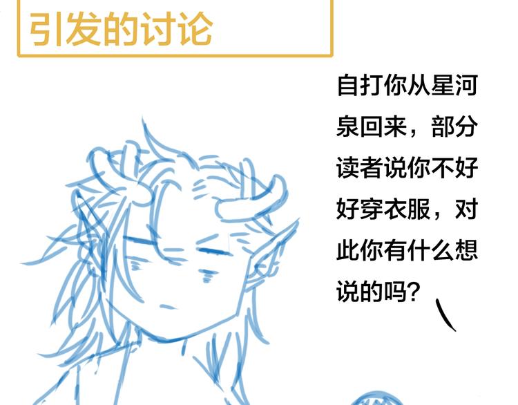 梦未几已千年韩漫全集-第47话  帝江的龙角无删减无遮挡章节图片 