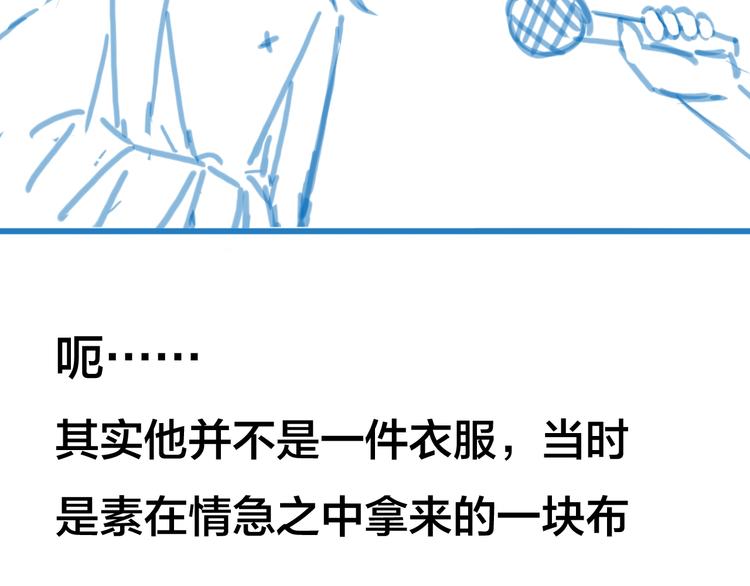 梦未几已千年韩漫全集-第47话  帝江的龙角无删减无遮挡章节图片 