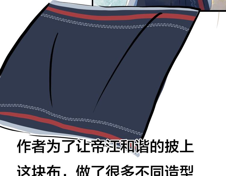 梦未几已千年韩漫全集-第47话  帝江的龙角无删减无遮挡章节图片 