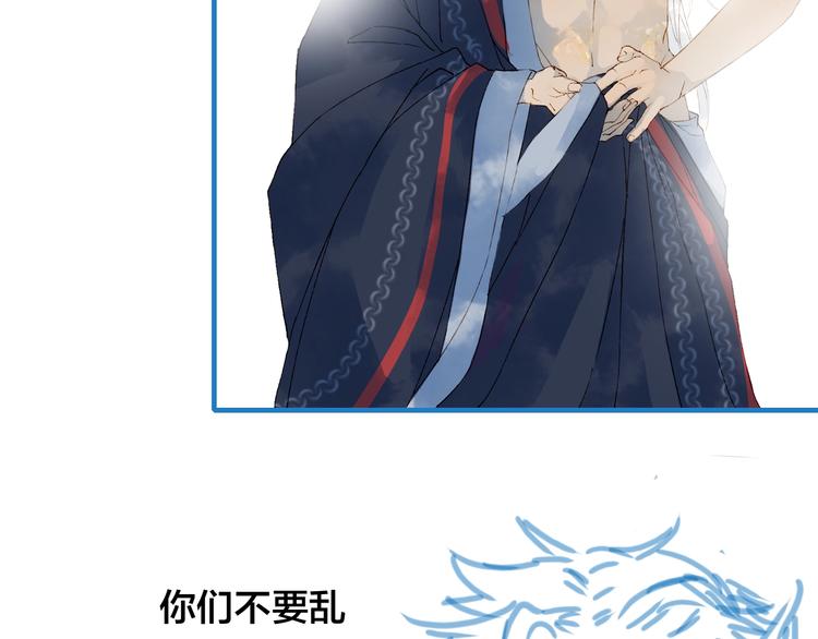 梦未几已千年韩漫全集-第47话  帝江的龙角无删减无遮挡章节图片 