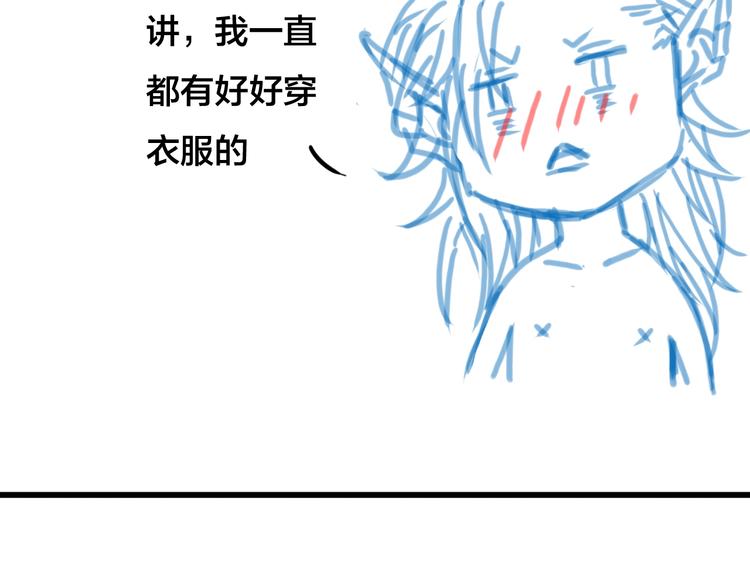 梦未几已千年韩漫全集-第47话  帝江的龙角无删减无遮挡章节图片 