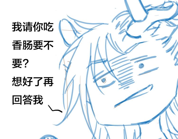 梦未几已千年韩漫全集-第47话  帝江的龙角无删减无遮挡章节图片 