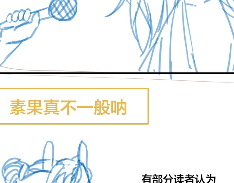 梦未几已千年韩漫全集-第47话  帝江的龙角无删减无遮挡章节图片 