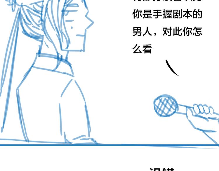 梦未几已千年韩漫全集-第47话  帝江的龙角无删减无遮挡章节图片 