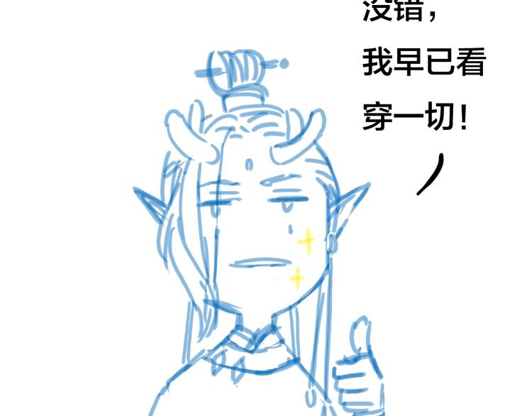 梦未几已千年韩漫全集-第47话  帝江的龙角无删减无遮挡章节图片 
