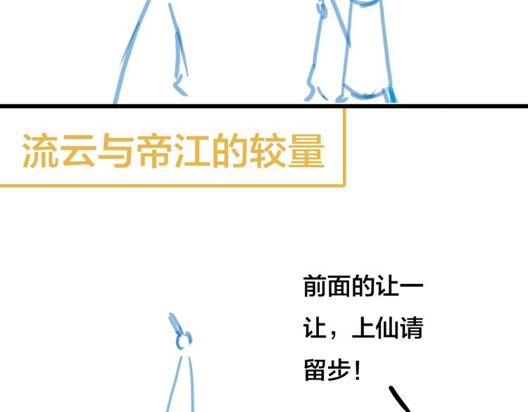 梦未几已千年韩漫全集-第47话  帝江的龙角无删减无遮挡章节图片 