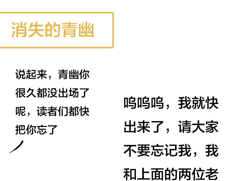 梦未几已千年韩漫全集-第47话  帝江的龙角无删减无遮挡章节图片 