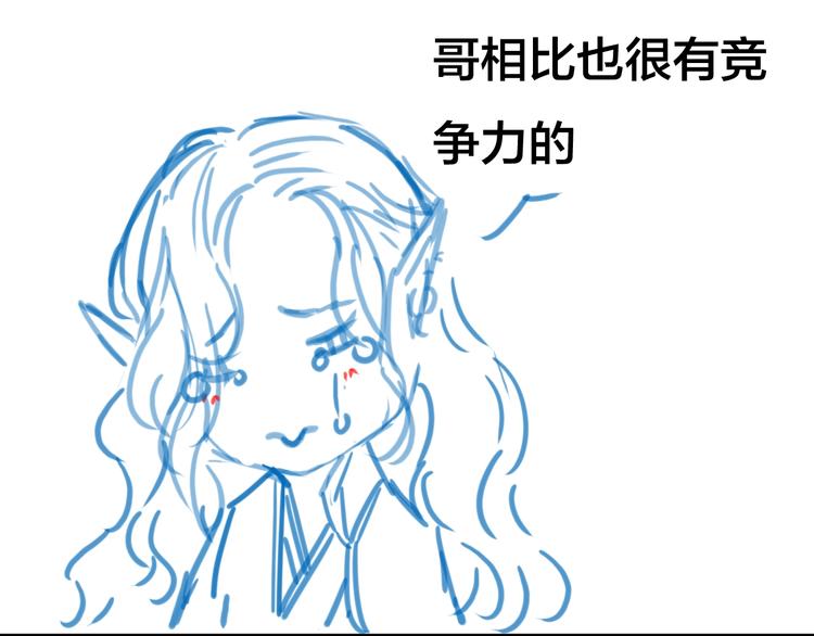 梦未几已千年韩漫全集-第47话  帝江的龙角无删减无遮挡章节图片 