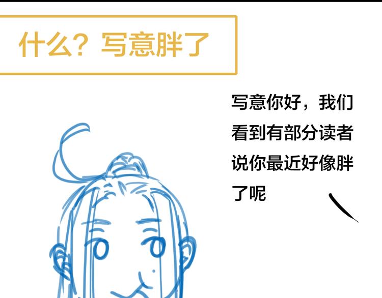 梦未几已千年韩漫全集-第47话  帝江的龙角无删减无遮挡章节图片 