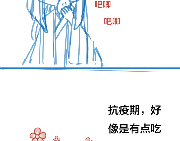 梦未几已千年韩漫全集-第47话  帝江的龙角无删减无遮挡章节图片 