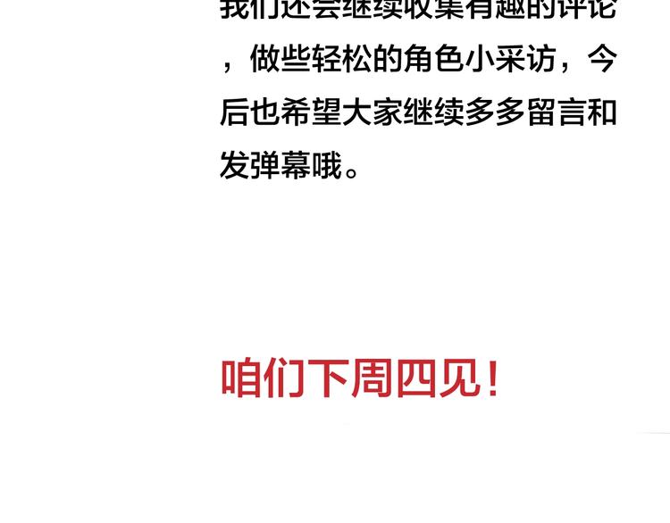 梦未几已千年韩漫全集-第47话  帝江的龙角无删减无遮挡章节图片 