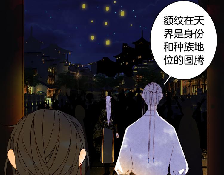 梦未几已千年韩漫全集-第48话  古市无删减无遮挡章节图片 