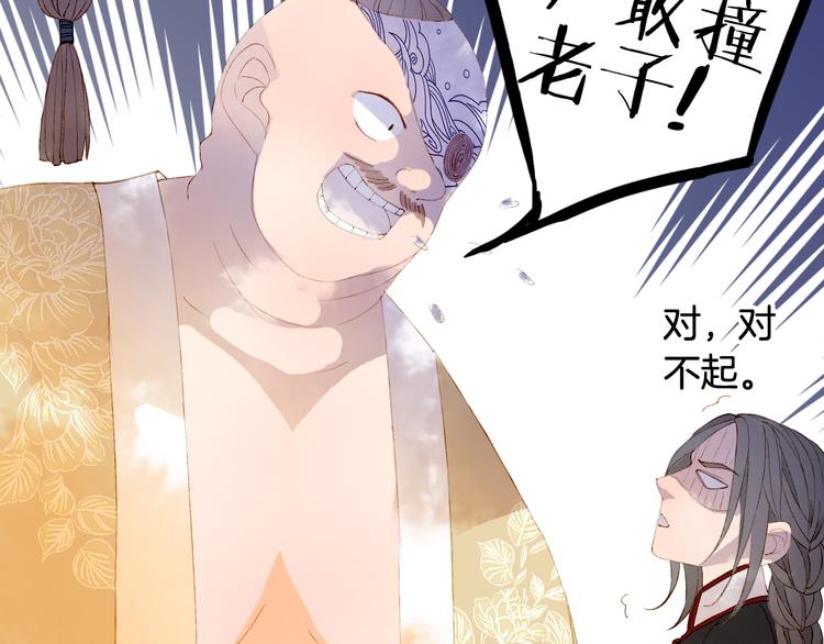 梦未几已千年韩漫全集-第48话  古市无删减无遮挡章节图片 