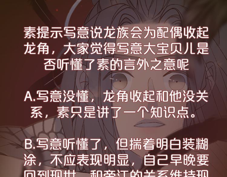 梦未几已千年韩漫全集-第48话  古市无删减无遮挡章节图片 