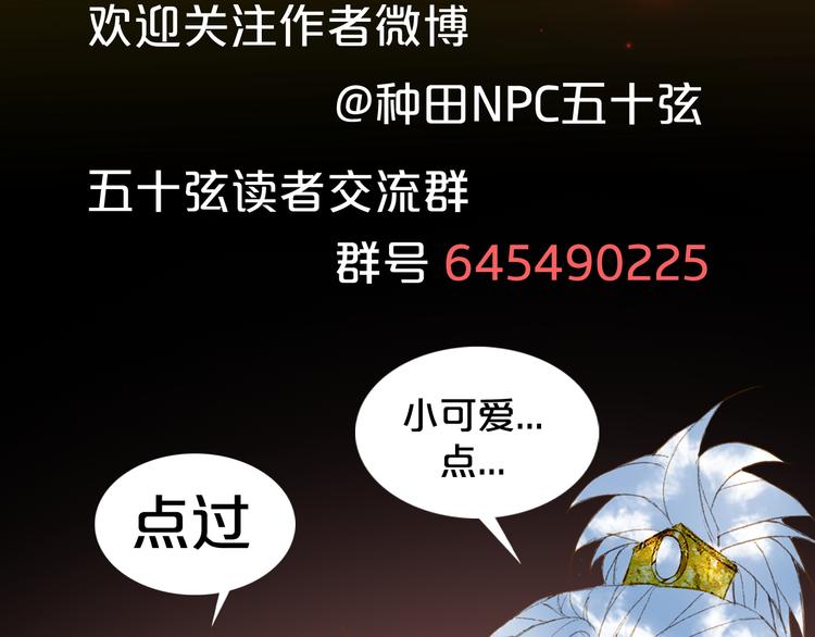 梦未几已千年韩漫全集-第48话  古市无删减无遮挡章节图片 