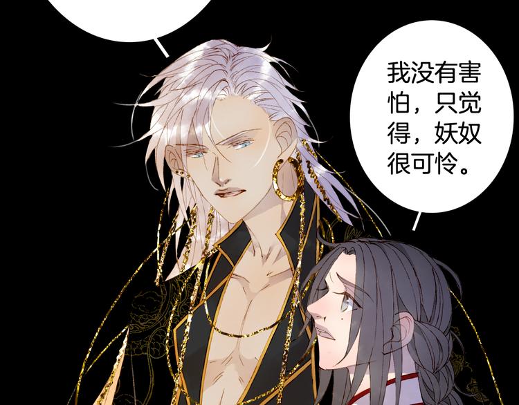 梦未几已千年韩漫全集-第49话  服从无删减无遮挡章节图片 