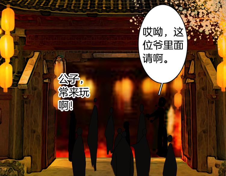 梦未几已千年韩漫全集-第49话  服从无删减无遮挡章节图片 