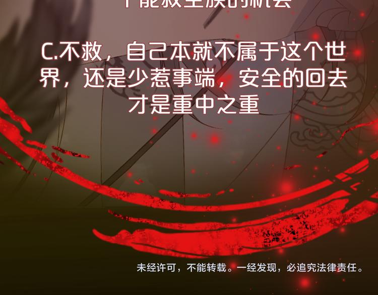 梦未几已千年韩漫全集-第49话  服从无删减无遮挡章节图片 