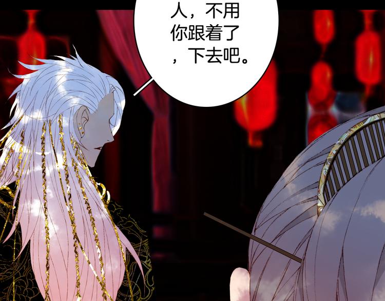 梦未几已千年韩漫全集-第50话  谈生意无删减无遮挡章节图片 