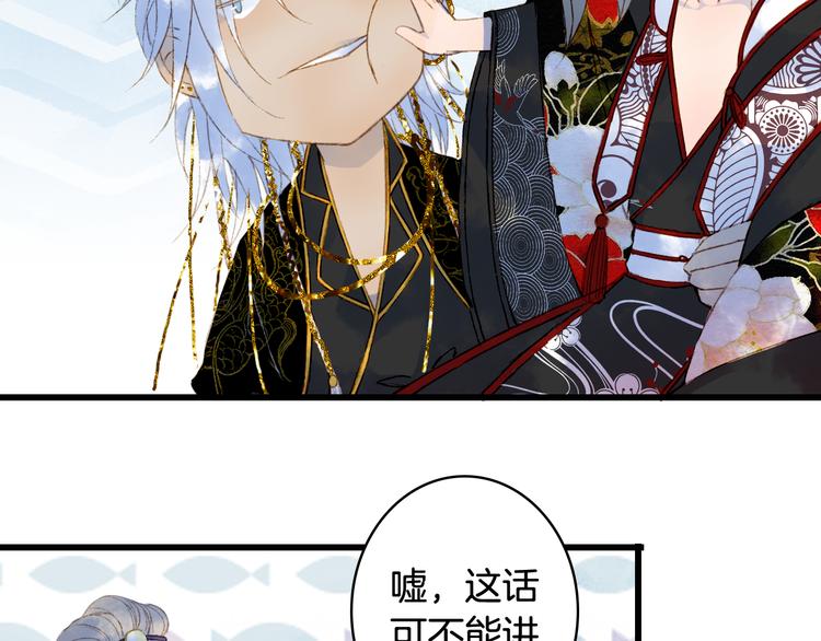 梦未几已千年韩漫全集-第50话  谈生意无删减无遮挡章节图片 