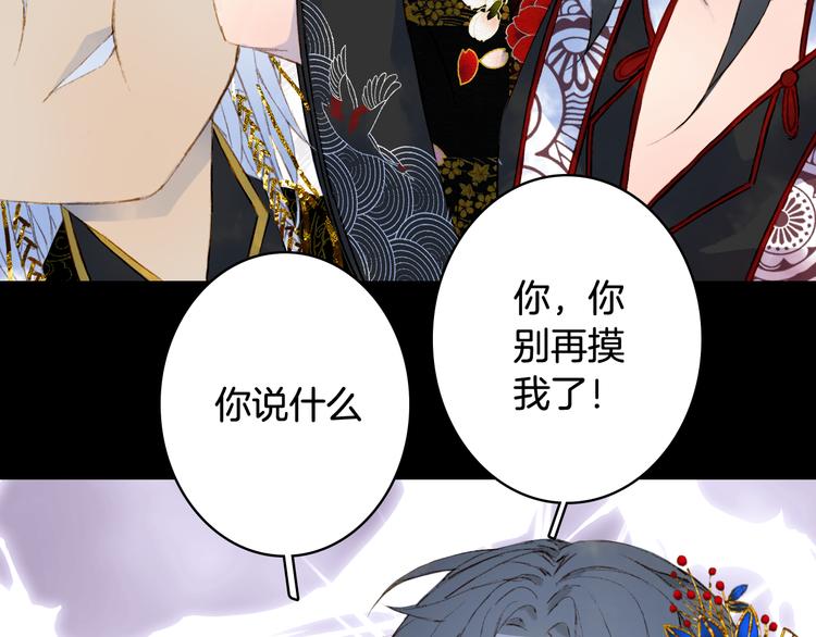 梦未几已千年韩漫全集-第50话  谈生意无删减无遮挡章节图片 