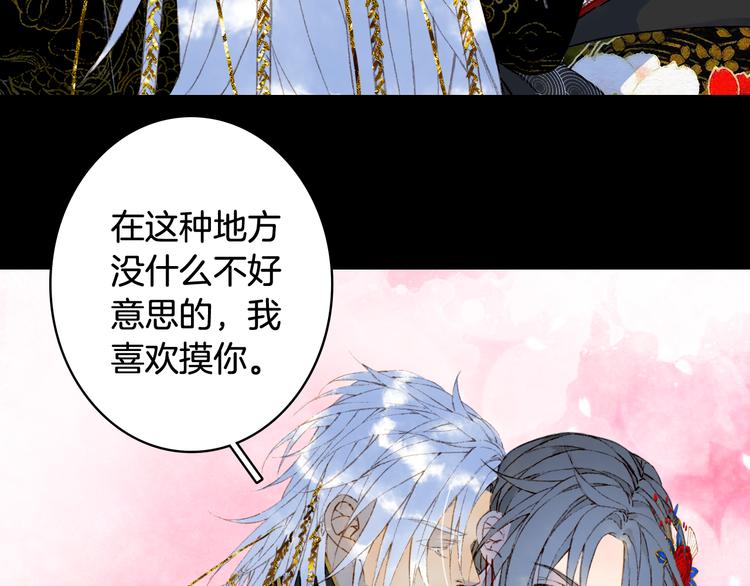 梦未几已千年韩漫全集-第50话  谈生意无删减无遮挡章节图片 