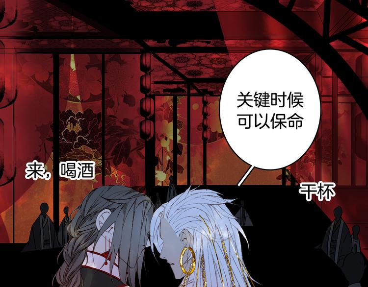 梦未几已千年韩漫全集-第51话  西阁妖奴无删减无遮挡章节图片 