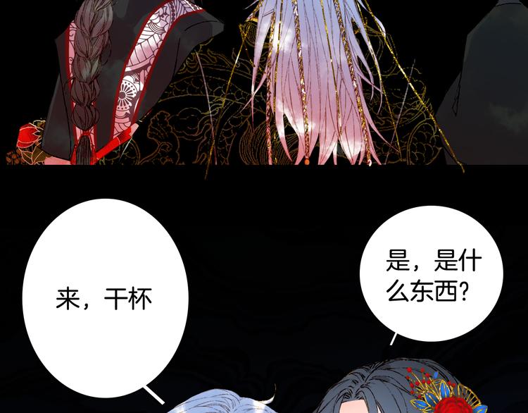 梦未几已千年韩漫全集-第51话  西阁妖奴无删减无遮挡章节图片 