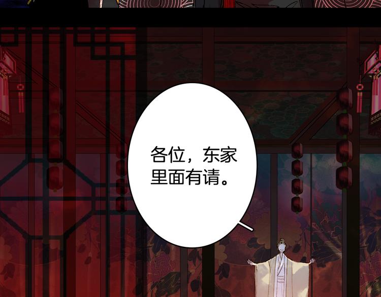 梦未几已千年韩漫全集-第51话  西阁妖奴无删减无遮挡章节图片 