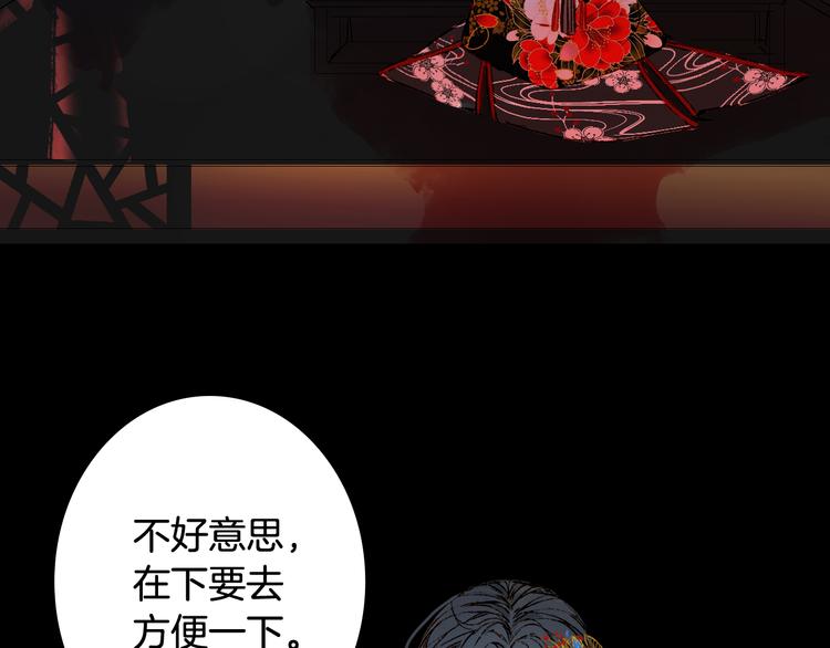梦未几已千年韩漫全集-第51话  西阁妖奴无删减无遮挡章节图片 