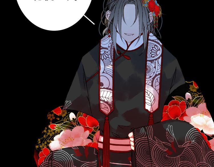 梦未几已千年韩漫全集-第51话  西阁妖奴无删减无遮挡章节图片 