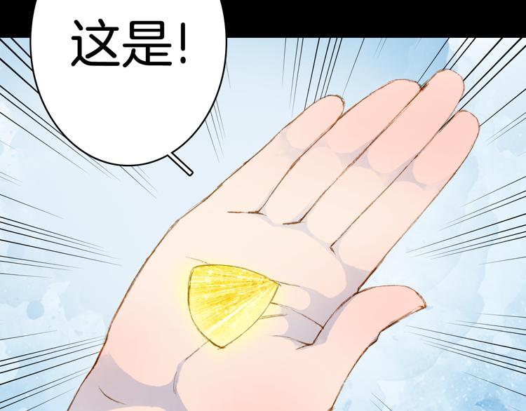 梦未几已千年韩漫全集-第51话  西阁妖奴无删减无遮挡章节图片 