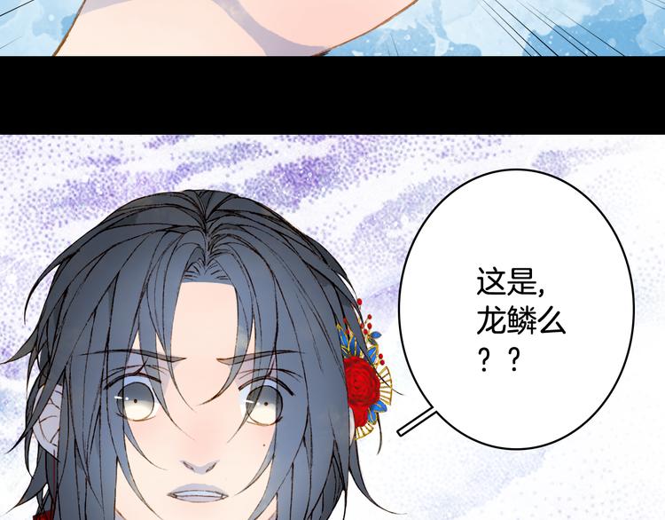梦未几已千年韩漫全集-第51话  西阁妖奴无删减无遮挡章节图片 