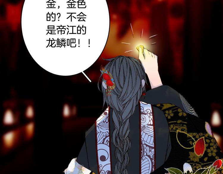 梦未几已千年韩漫全集-第51话  西阁妖奴无删减无遮挡章节图片 