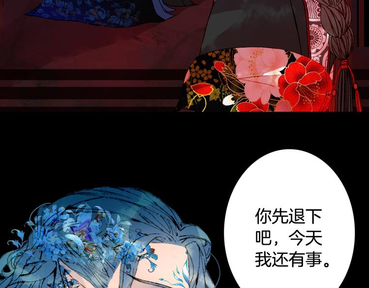 梦未几已千年韩漫全集-第51话  西阁妖奴无删减无遮挡章节图片 
