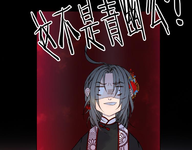 梦未几已千年韩漫全集-第51话  西阁妖奴无删减无遮挡章节图片 