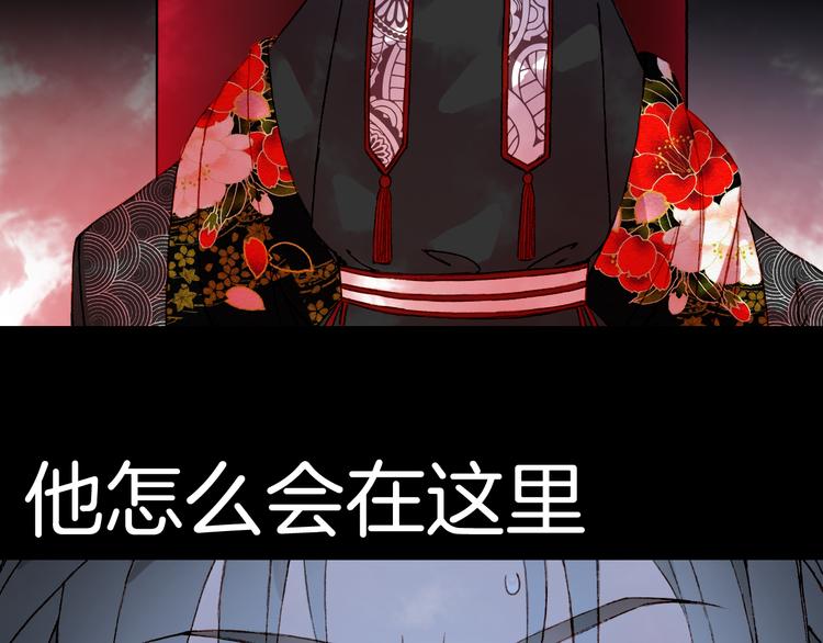 梦未几已千年韩漫全集-第51话  西阁妖奴无删减无遮挡章节图片 