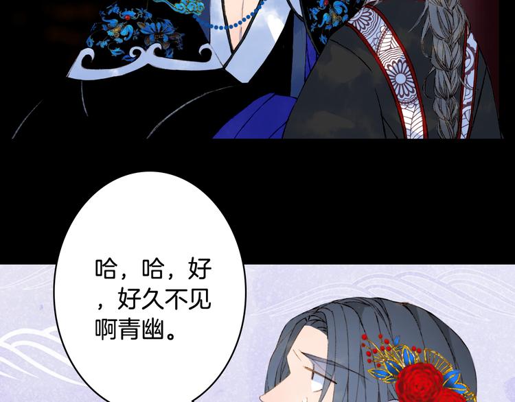 梦未几已千年韩漫全集-第51话  西阁妖奴无删减无遮挡章节图片 