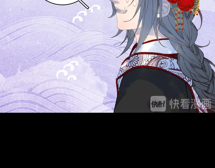 梦未几已千年韩漫全集-第51话  西阁妖奴无删减无遮挡章节图片 