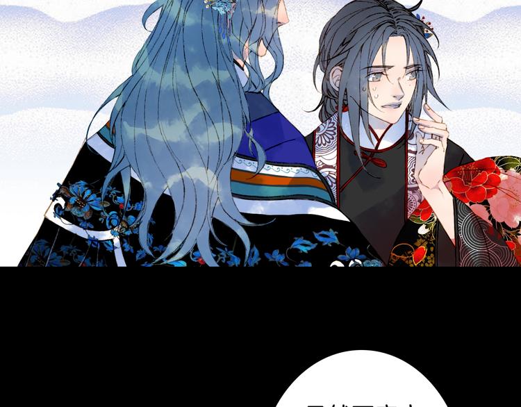 梦未几已千年韩漫全集-第51话  西阁妖奴无删减无遮挡章节图片 