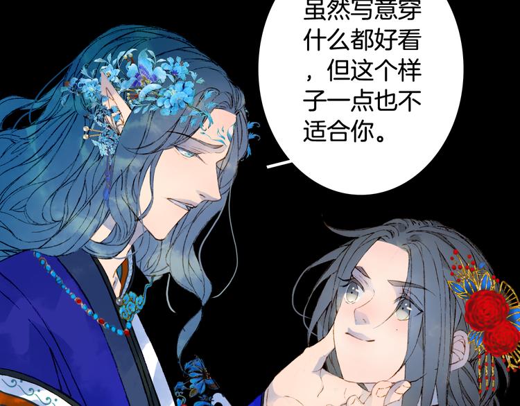 梦未几已千年韩漫全集-第51话  西阁妖奴无删减无遮挡章节图片 
