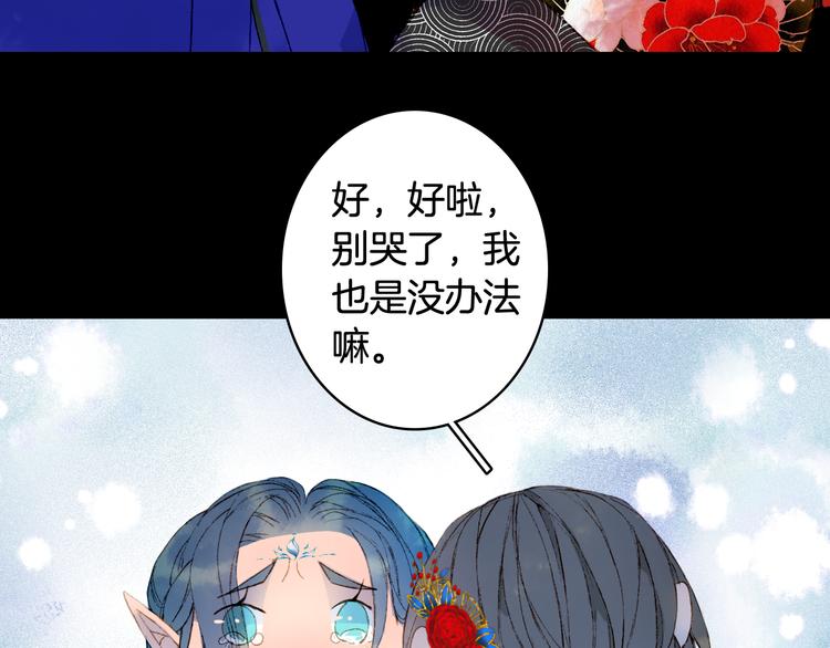 梦未几已千年韩漫全集-第51话  西阁妖奴无删减无遮挡章节图片 