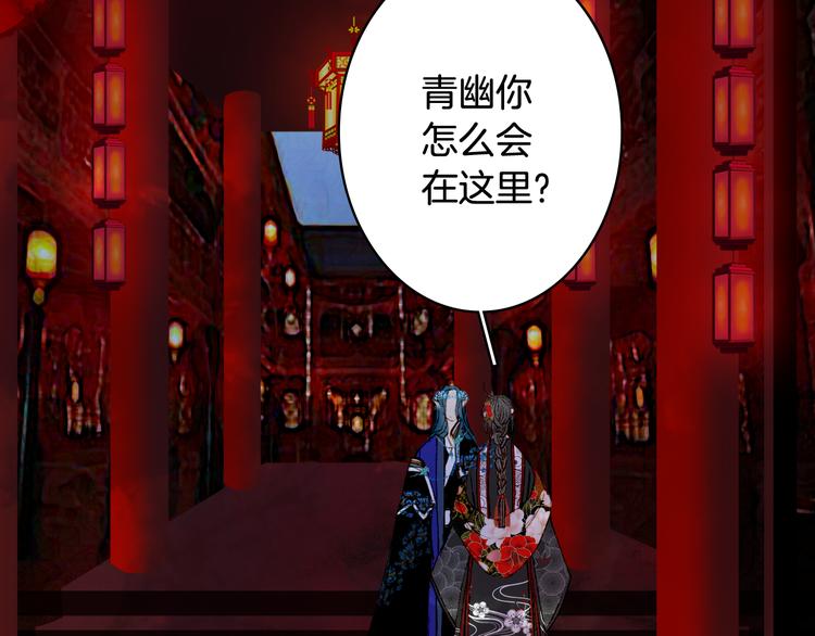 梦未几已千年韩漫全集-第51话  西阁妖奴无删减无遮挡章节图片 