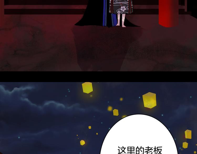 梦未几已千年韩漫全集-第51话  西阁妖奴无删减无遮挡章节图片 