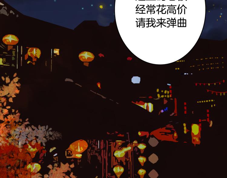 梦未几已千年韩漫全集-第51话  西阁妖奴无删减无遮挡章节图片 