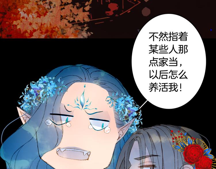 梦未几已千年韩漫全集-第51话  西阁妖奴无删减无遮挡章节图片 