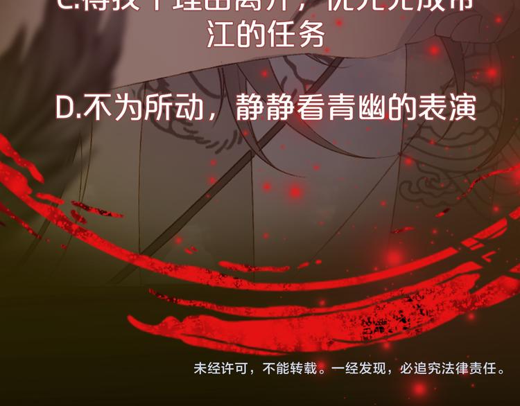 梦未几已千年韩漫全集-第51话  西阁妖奴无删减无遮挡章节图片 