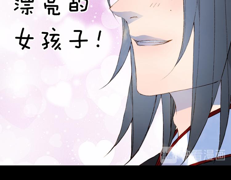 梦未几已千年韩漫全集-第52话 说谎无删减无遮挡章节图片 